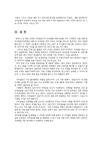 우리금융 민영화 추진 주요 일지와 추진방안0-13