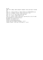 우리금융 민영화 추진 주요 일지와 추진방안0-14