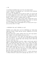 반값등록금에 대한 찬반입장과 해결방안 및 나의 견해, 대학등록금에 대한 고찰 및 대학등록금 인상 실태-2