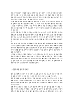 반값등록금에 대한 찬반입장과 해결방안 및 나의 견해, 대학등록금에 대한 고찰 및 대학등록금 인상 실태-4