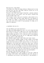 반값등록금에 대한 찬반입장과 해결방안 및 나의 견해, 대학등록금에 대한 고찰 및 대학등록금 인상 실태-5