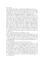 반값등록금에 대한 찬반입장과 해결방안 및 나의 견해, 대학등록금에 대한 고찰 및 대학등록금 인상 실태-6
