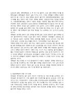 반값등록금에 대한 찬반입장과 해결방안 및 나의 견해, 대학등록금에 대한 고찰 및 대학등록금 인상 실태-8