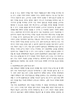 반값 등록금 제도 실시관련 논쟁과 바람직한 대학등록금제도 도입방향-2