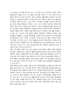 반값 등록금 제도 실시관련 논쟁과 바람직한 대학등록금제도 도입방향-4