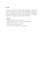 (A+ 레포트) 데이터베이스의 모형-계층형, 네트워크형, 관계형-10