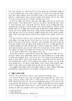 공지영의 페미니즘 소설 <무소의 뿔처럼 혼자서 가라>-4