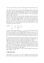 훈민정음의 이해-5