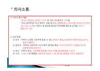 표준보육과정 : 의사소통-3
