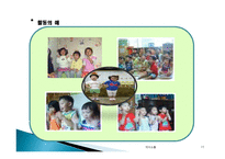 표준보육과정 : 의사소통-15