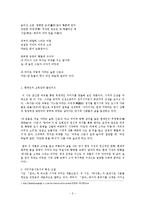 김광균 시 연구(와사등/추일서정/외인촌)-2