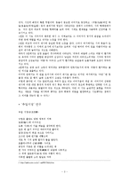 김광균 시 연구(와사등/추일서정/외인촌)-3