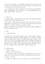 사회권의 성격과 시민법의 주요원리-3