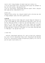 사회보장기본법-4