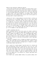 성범죄자 신상공개의 찬반론과 문제점해결방안0-13