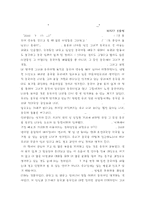 한비야-중국견문록-1