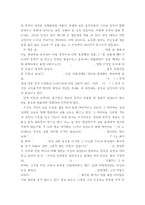 한비야-중국견문록-2