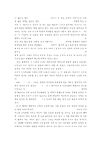 한비야-중국견문록-3