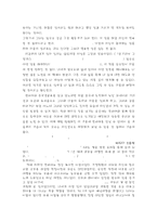 한비야-중국견문록-4