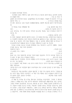 한비야-중국견문록-5