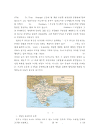 한비야-중국견문록-7