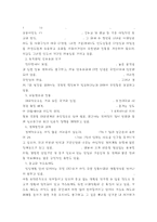 한비야-중국견문록-8