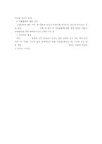 한비야-중국견문록-9