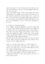 [감상문] 한비야-걸어서지구세바퀴반-2