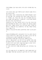[감상문] 한비야-걸어서지구세바퀴반-3