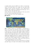 [감상문] 한비야-걸어서지구세바퀴반-4