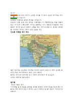 [감상문] 한비야-걸어서지구세바퀴반-5