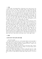 여성의 발달 단계에 따라 나타날 수 있는 심리적 변화의 특성-2