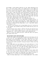 여성의 발달 단계에 따라 나타날 수 있는 심리적 변화의 특성-7