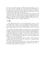 여성의 발달 단계에 따라 나타날 수 있는 심리적 변화의 특성-10