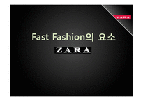 2011년 패션시장 분석과 SPA브랜드 분석 및 ZARA 조사-9