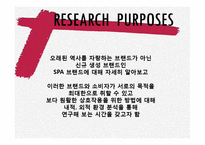 2011 H&M 매장 분석 및 SPA 브랜드 분석-3