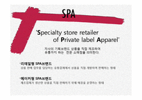 2011 H&M 매장 분석 및 SPA 브랜드 분석-4