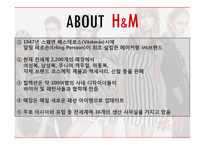 2011 H&M 매장 분석 및 SPA 브랜드 분석-8