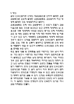 APN 급성신우신염 report-2