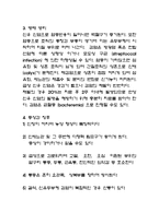 APN 급성신우신염 report-4