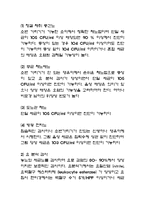 APN 급성신우신염 report-7