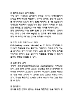 APN 급성신우신염 report-13