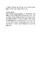 APN 급성신우신염 report-15