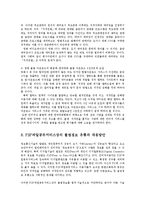 불법다운로드 실태와 문제해결위한 합리적인 방안0-4
