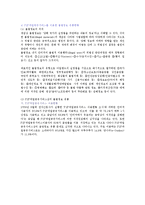 불법다운로드 실태와 문제해결위한 합리적인 방안0-9