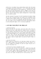 불법다운로드 실태와 문제해결위한 합리적인 방안0-16