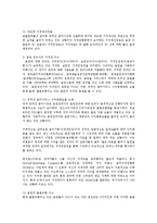 불법다운로드 실태와 문제해결위한 합리적인 방안0-17