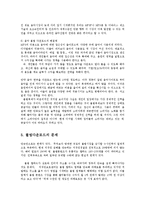 불법다운로드 실태와 문제해결위한 합리적인 방안0-20