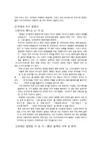 국내의 발명사례와 발명가와 발명품-2
