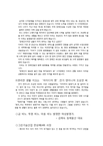 국내의 발명사례와 발명가와 발명품-3